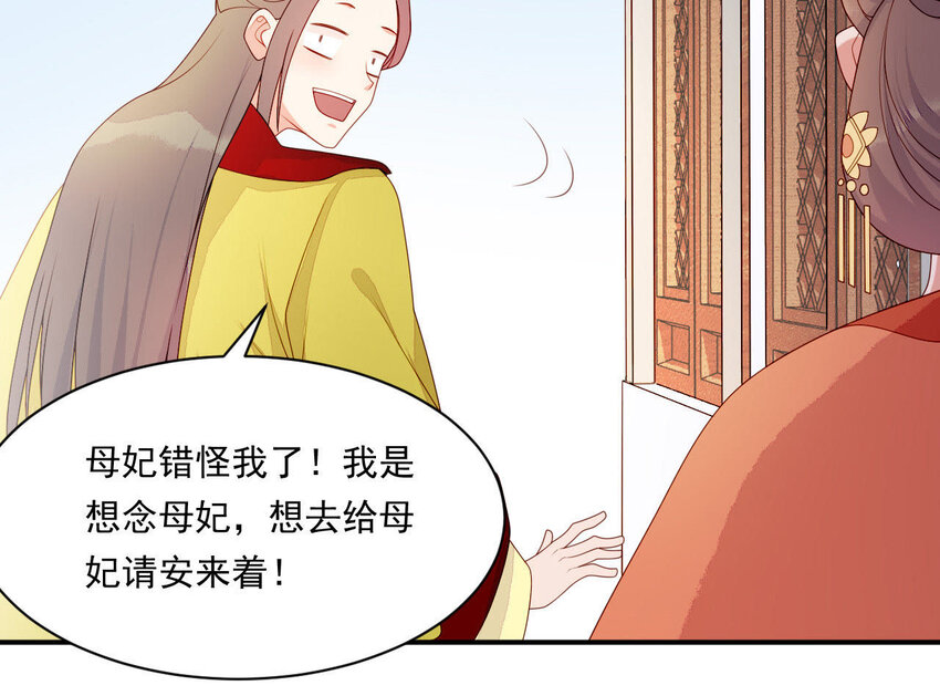 仗势撩人韩漫全集-21 第20话 他不喜欢男人无删减无遮挡章节图片 