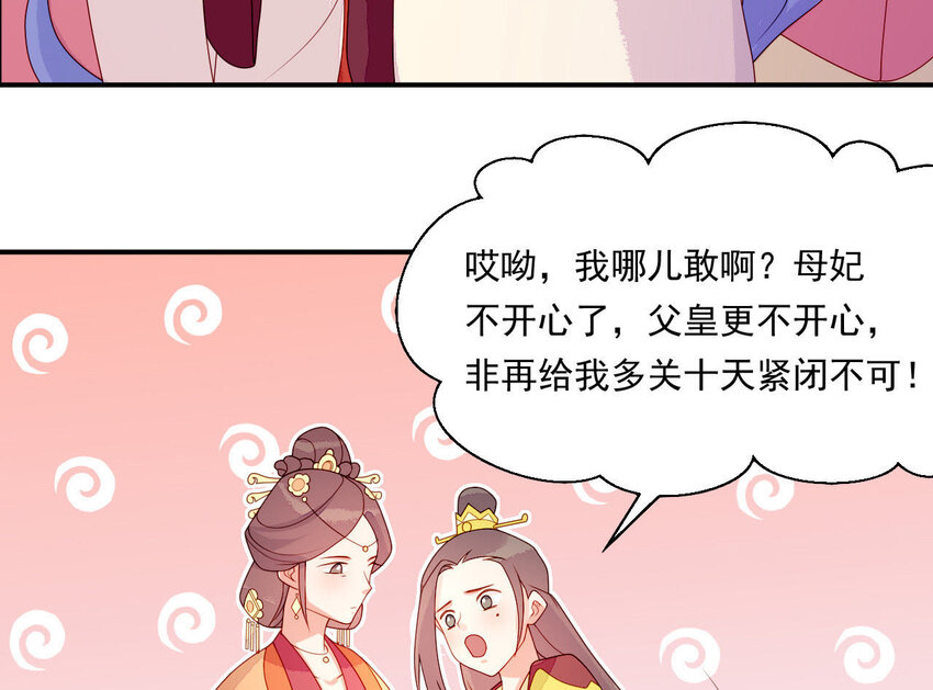 仗势撩人韩漫全集-21 第20话 他不喜欢男人无删减无遮挡章节图片 