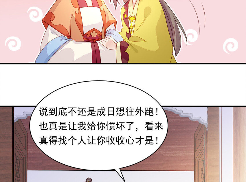 仗势撩人韩漫全集-21 第20话 他不喜欢男人无删减无遮挡章节图片 