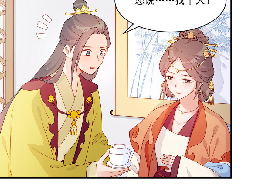 仗势撩人韩漫全集-21 第20话 他不喜欢男人无删减无遮挡章节图片 
