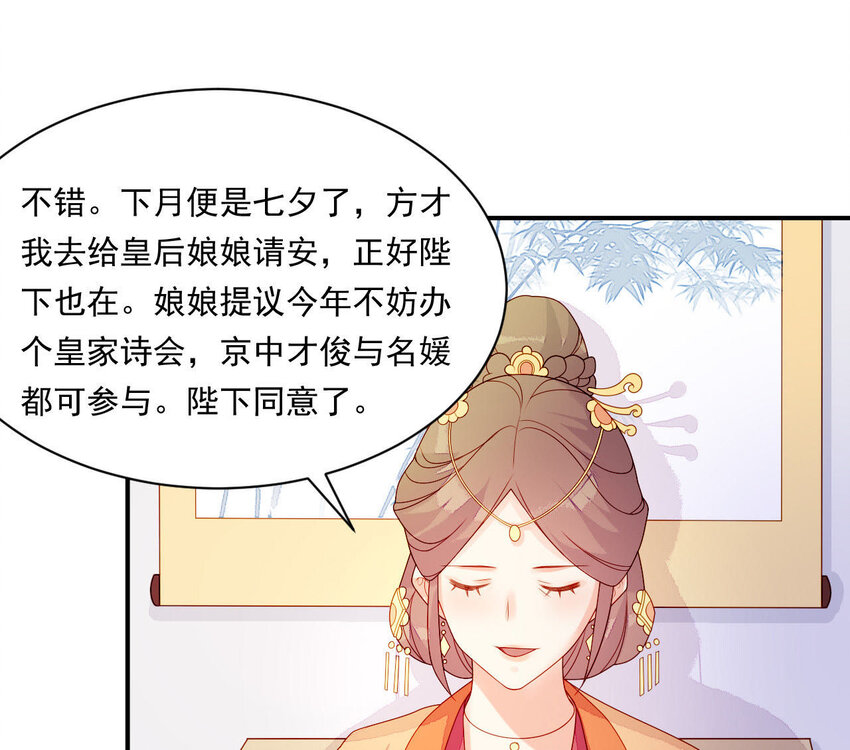 仗势撩人韩漫全集-21 第20话 他不喜欢男人无删减无遮挡章节图片 