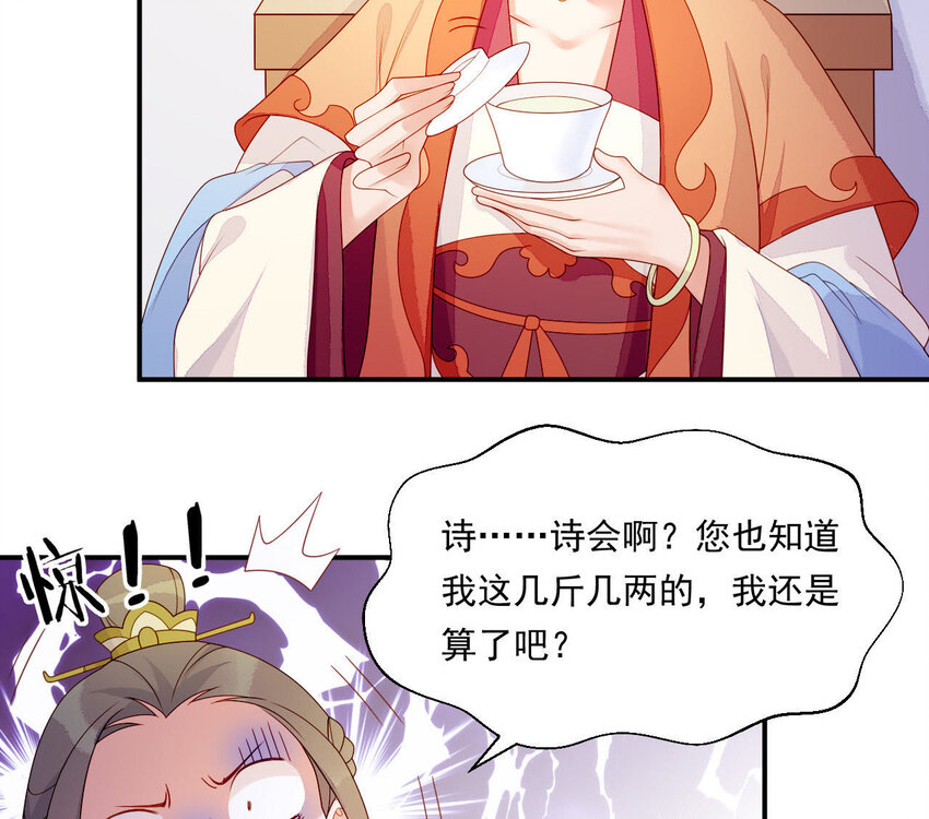 仗势撩人韩漫全集-21 第20话 他不喜欢男人无删减无遮挡章节图片 