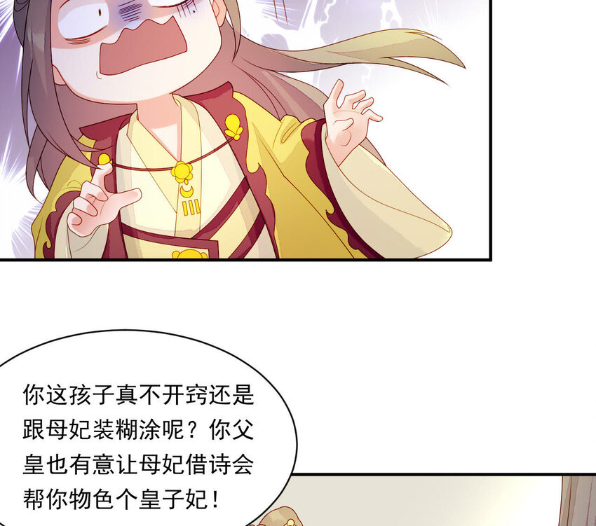 仗势撩人韩漫全集-21 第20话 他不喜欢男人无删减无遮挡章节图片 