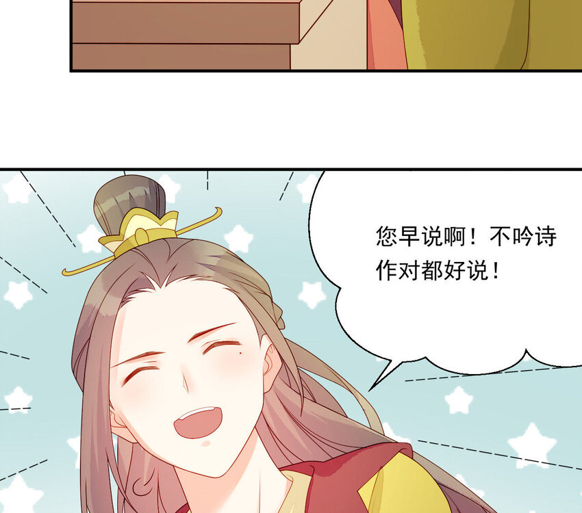 仗势撩人韩漫全集-21 第20话 他不喜欢男人无删减无遮挡章节图片 