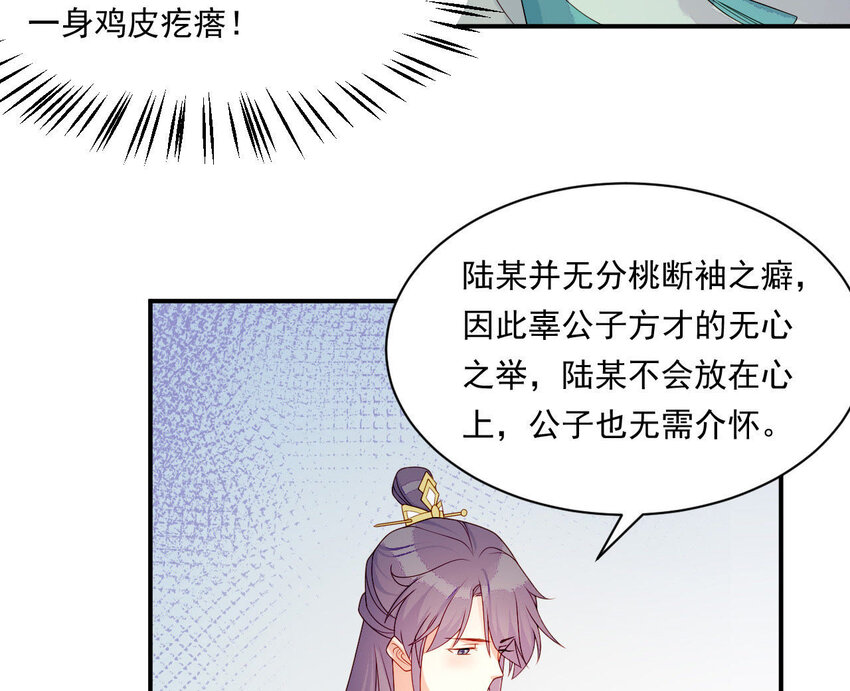 仗势撩人韩漫全集-21 第20话 他不喜欢男人无删减无遮挡章节图片 