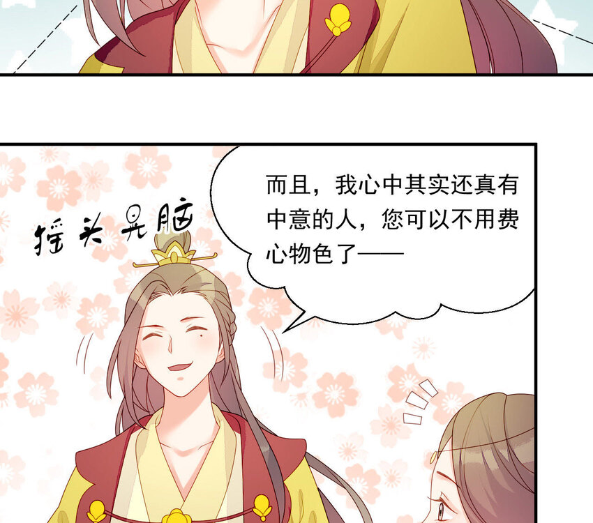 仗势撩人韩漫全集-21 第20话 他不喜欢男人无删减无遮挡章节图片 