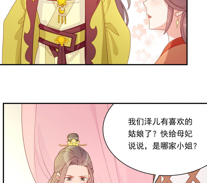 仗势撩人韩漫全集-21 第20话 他不喜欢男人无删减无遮挡章节图片 