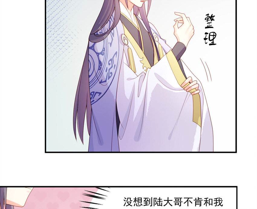 仗势撩人韩漫全集-21 第20话 他不喜欢男人无删减无遮挡章节图片 