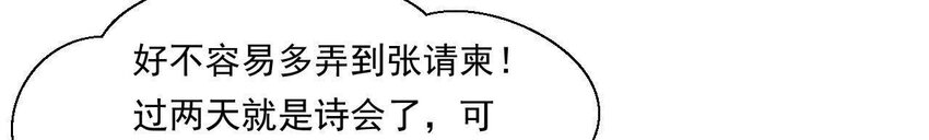 仗势撩人韩漫全集-22 第21话 他有心事无删减无遮挡章节图片 