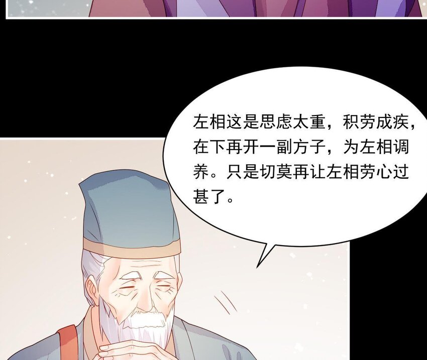 仗势撩人韩漫全集-22 第21话 他有心事无删减无遮挡章节图片 