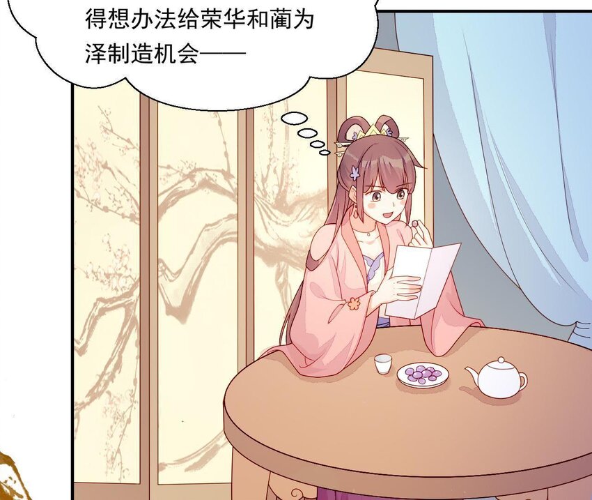 仗势撩人韩漫全集-22 第21话 他有心事无删减无遮挡章节图片 