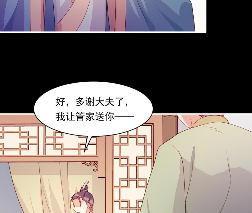 仗势撩人韩漫全集-22 第21话 他有心事无删减无遮挡章节图片 