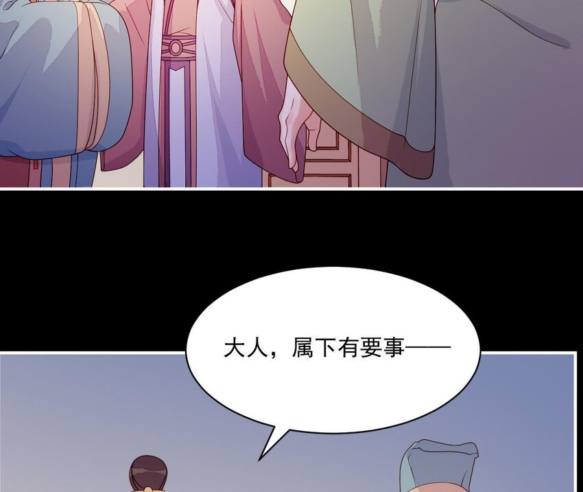 仗势撩人韩漫全集-22 第21话 他有心事无删减无遮挡章节图片 