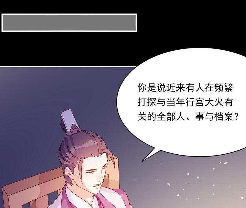 仗势撩人韩漫全集-22 第21话 他有心事无删减无遮挡章节图片 