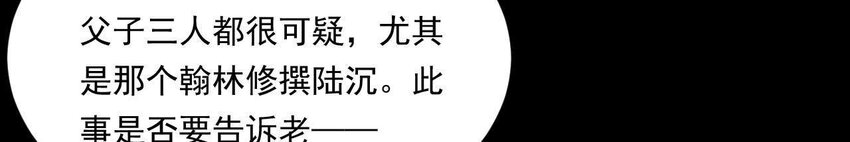 仗势撩人韩漫全集-22 第21话 他有心事无删减无遮挡章节图片 