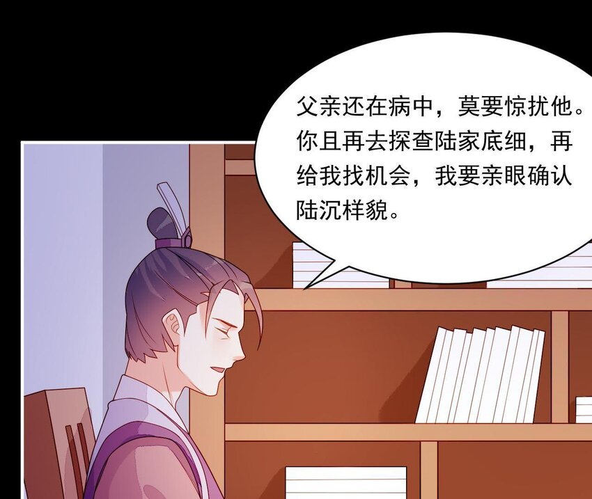 仗势撩人韩漫全集-22 第21话 他有心事无删减无遮挡章节图片 