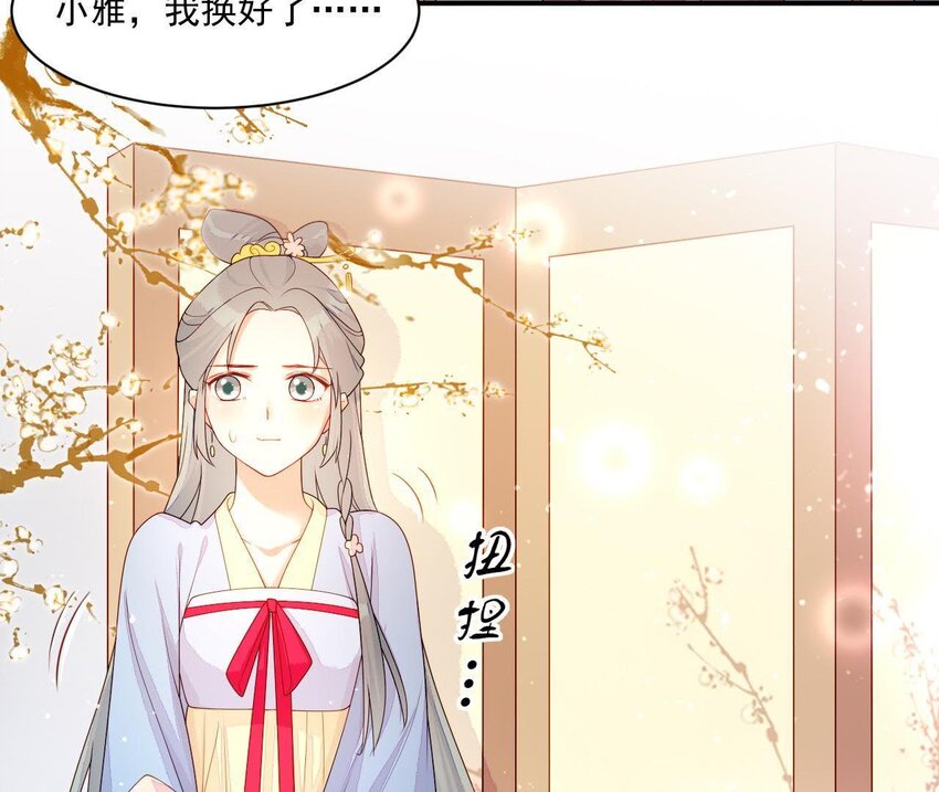 仗势撩人韩漫全集-22 第21话 他有心事无删减无遮挡章节图片 