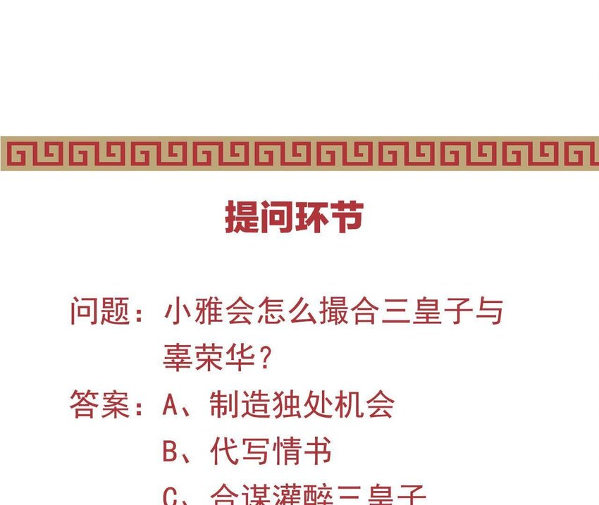 仗势撩人韩漫全集-22 第21话 他有心事无删减无遮挡章节图片 