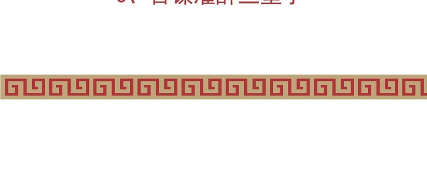 仗势撩人韩漫全集-22 第21话 他有心事无删减无遮挡章节图片 