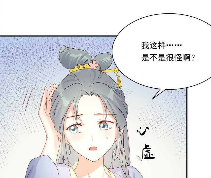 仗势撩人韩漫全集-22 第21话 他有心事无删减无遮挡章节图片 