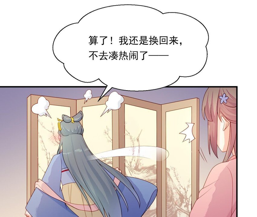 仗势撩人韩漫全集-22 第21话 他有心事无删减无遮挡章节图片 