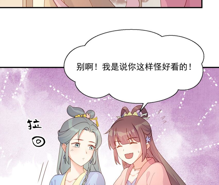 仗势撩人韩漫全集-22 第21话 他有心事无删减无遮挡章节图片 