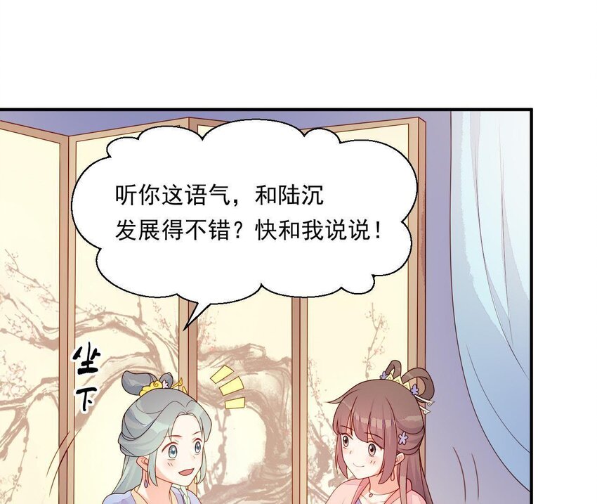 仗势撩人韩漫全集-22 第21话 他有心事无删减无遮挡章节图片 