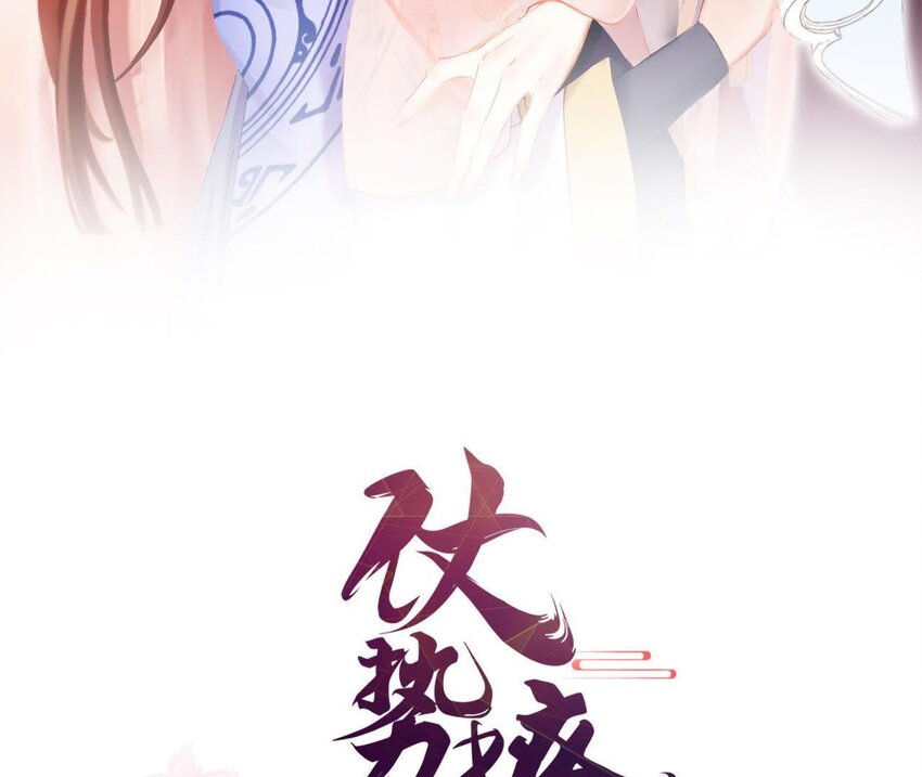 仗势撩人韩漫全集-22 第21话 他有心事无删减无遮挡章节图片 