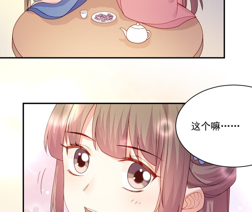 仗势撩人韩漫全集-22 第21话 他有心事无删减无遮挡章节图片 