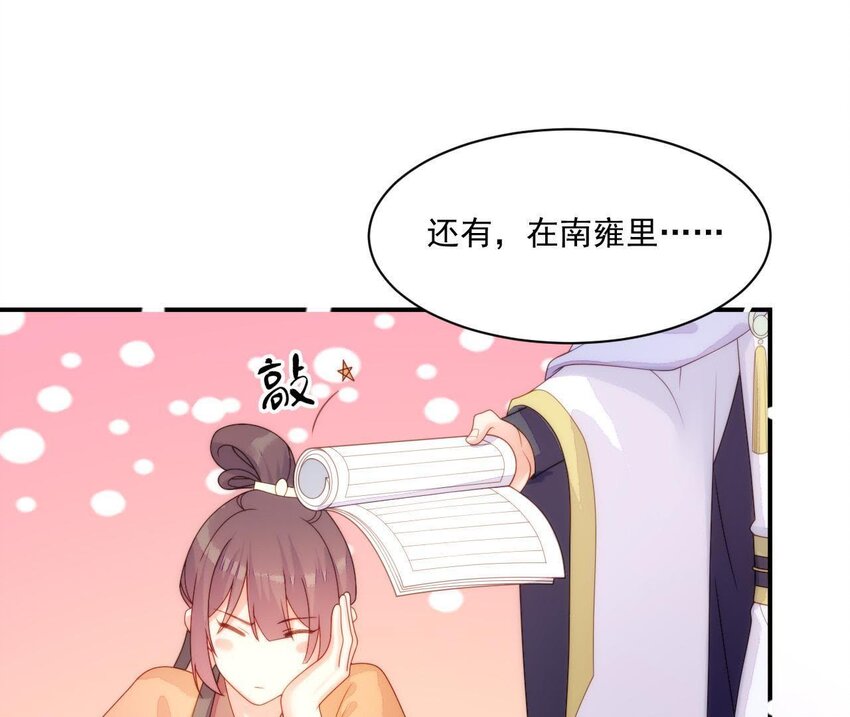 仗势撩人韩漫全集-22 第21话 他有心事无删减无遮挡章节图片 
