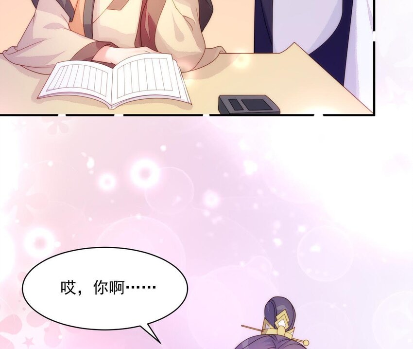 仗势撩人韩漫全集-22 第21话 他有心事无删减无遮挡章节图片 