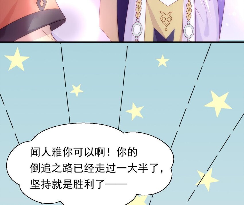 仗势撩人韩漫全集-22 第21话 他有心事无删减无遮挡章节图片 