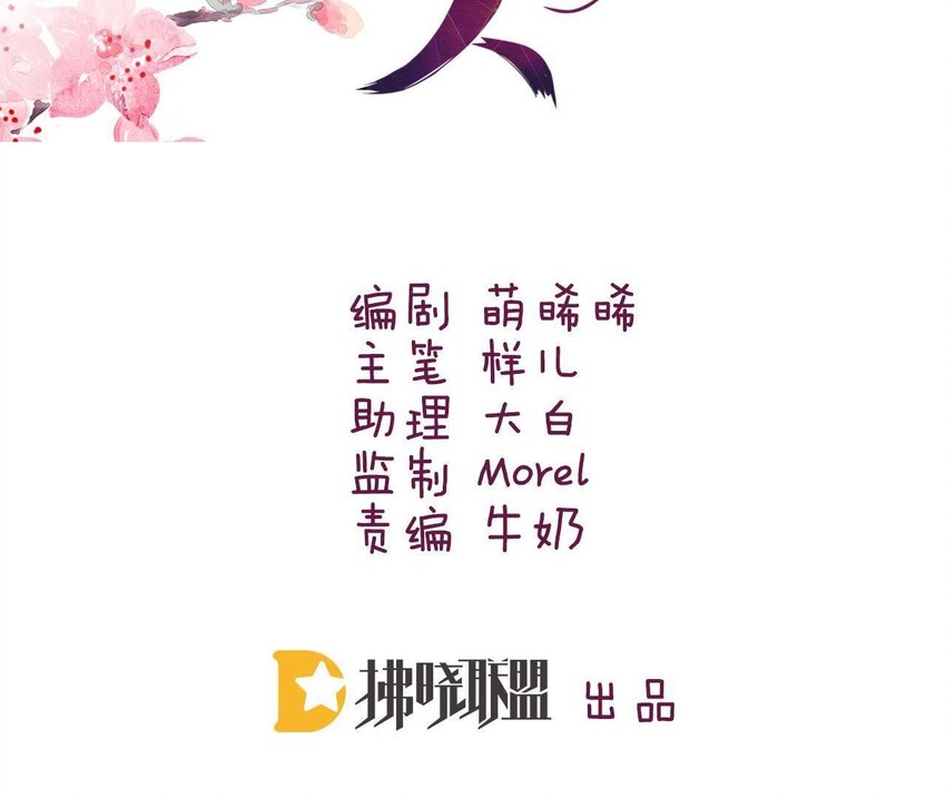 仗势撩人韩漫全集-22 第21话 他有心事无删减无遮挡章节图片 