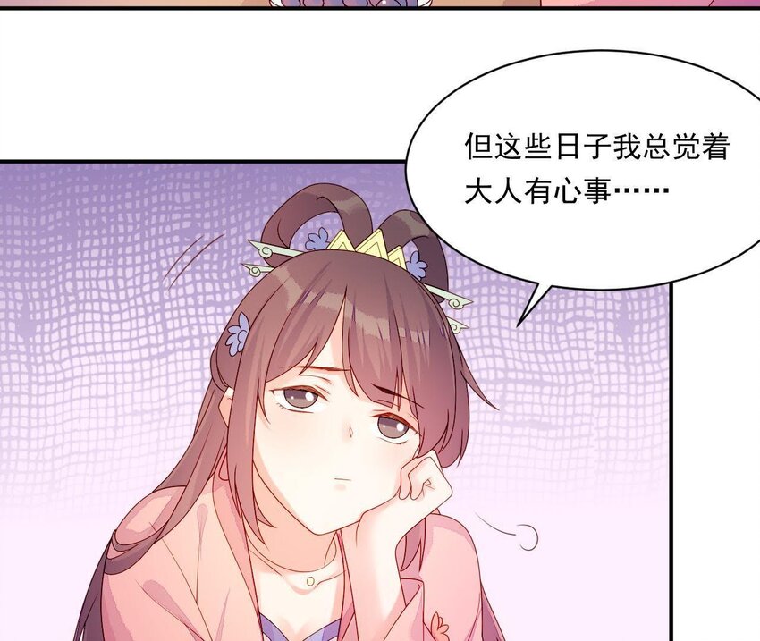 仗势撩人韩漫全集-22 第21话 他有心事无删减无遮挡章节图片 