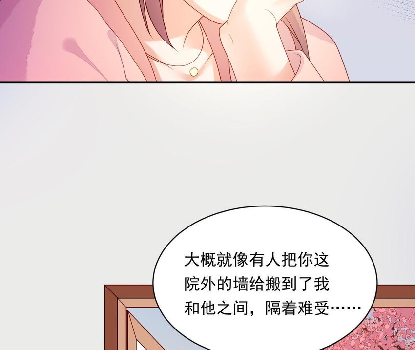 仗势撩人韩漫全集-22 第21话 他有心事无删减无遮挡章节图片 