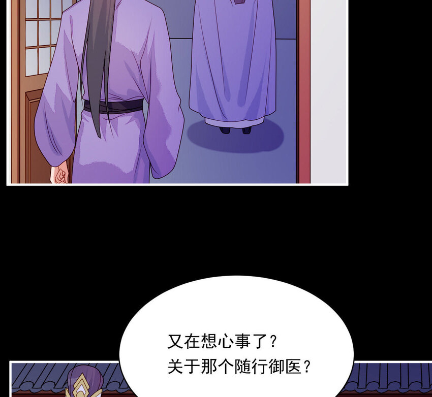 仗势撩人韩漫全集-22 第21话 他有心事无删减无遮挡章节图片 