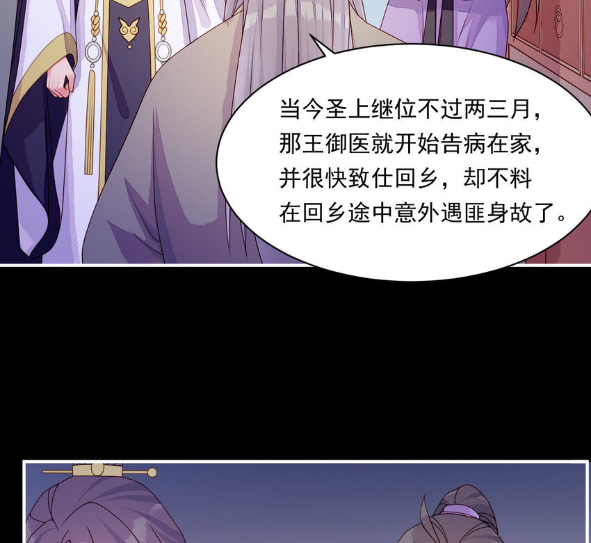 仗势撩人韩漫全集-22 第21话 他有心事无删减无遮挡章节图片 
