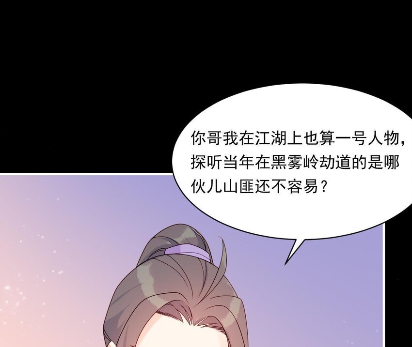 仗势撩人韩漫全集-22 第21话 他有心事无删减无遮挡章节图片 