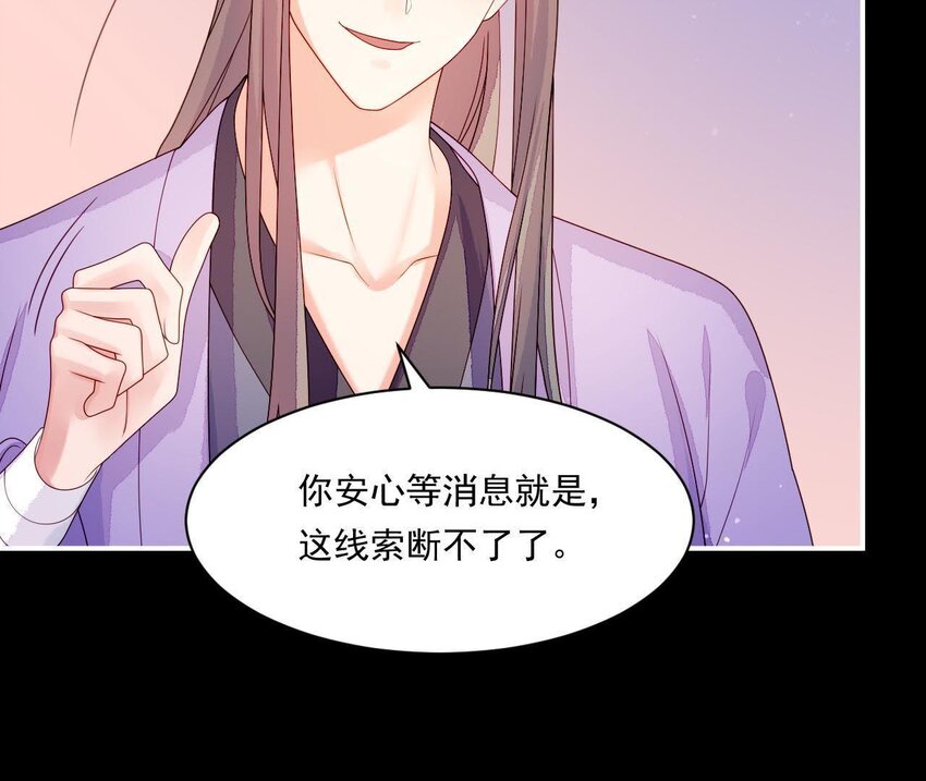 仗势撩人韩漫全集-22 第21话 他有心事无删减无遮挡章节图片 