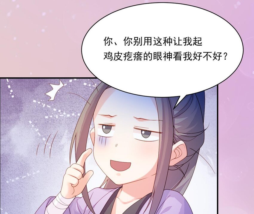 仗势撩人韩漫全集-22 第21话 他有心事无删减无遮挡章节图片 