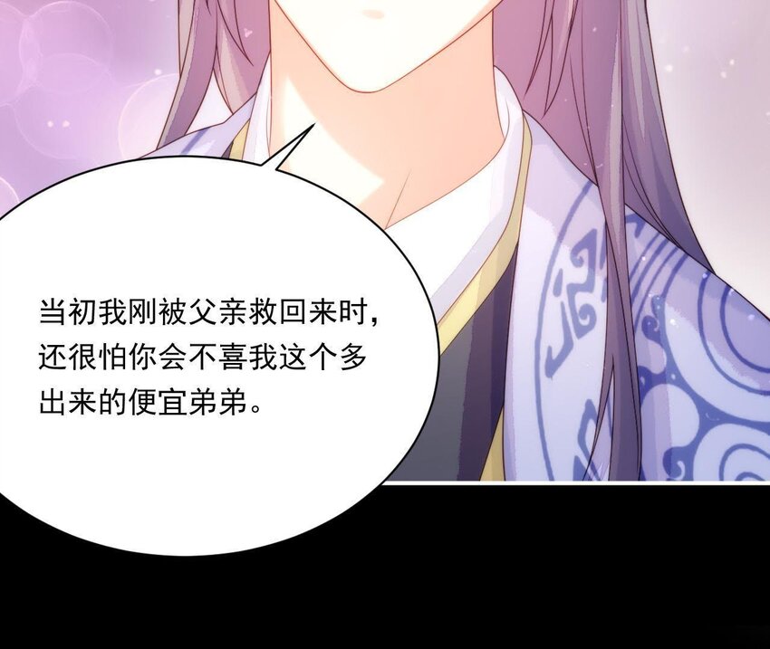 仗势撩人韩漫全集-22 第21话 他有心事无删减无遮挡章节图片 