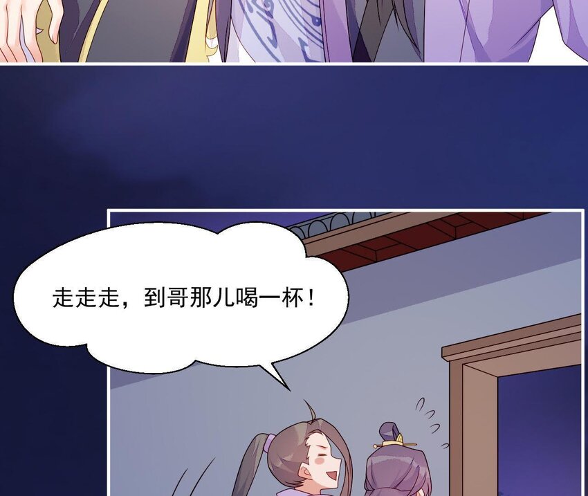 仗势撩人韩漫全集-22 第21话 他有心事无删减无遮挡章节图片 