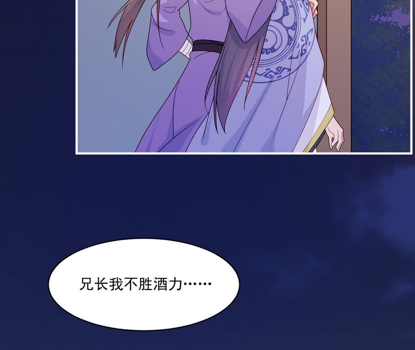 仗势撩人韩漫全集-22 第21话 他有心事无删减无遮挡章节图片 
