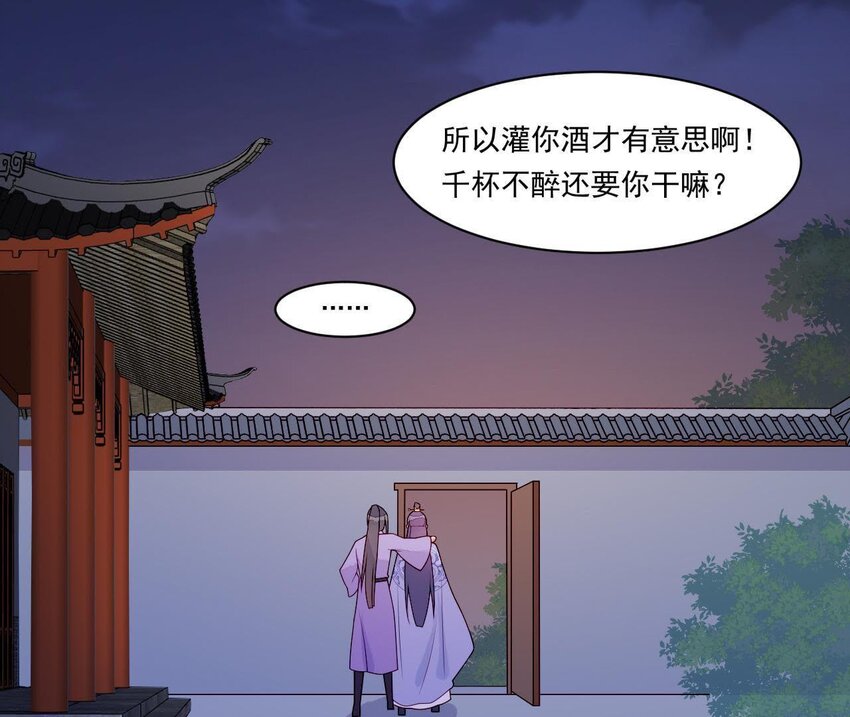 仗势撩人韩漫全集-22 第21话 他有心事无删减无遮挡章节图片 