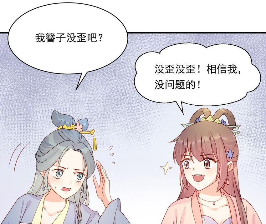 仗势撩人韩漫全集-23 第22话 好姐妹好助攻！无删减无遮挡章节图片 