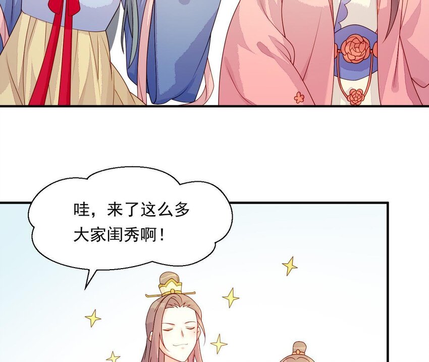 仗势撩人韩漫全集-23 第22话 好姐妹好助攻！无删减无遮挡章节图片 