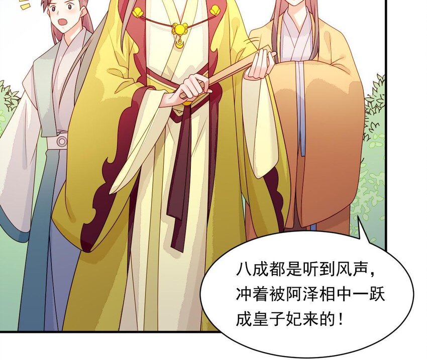 仗势撩人韩漫全集-23 第22话 好姐妹好助攻！无删减无遮挡章节图片 