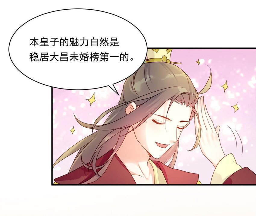 仗势撩人韩漫全集-23 第22话 好姐妹好助攻！无删减无遮挡章节图片 