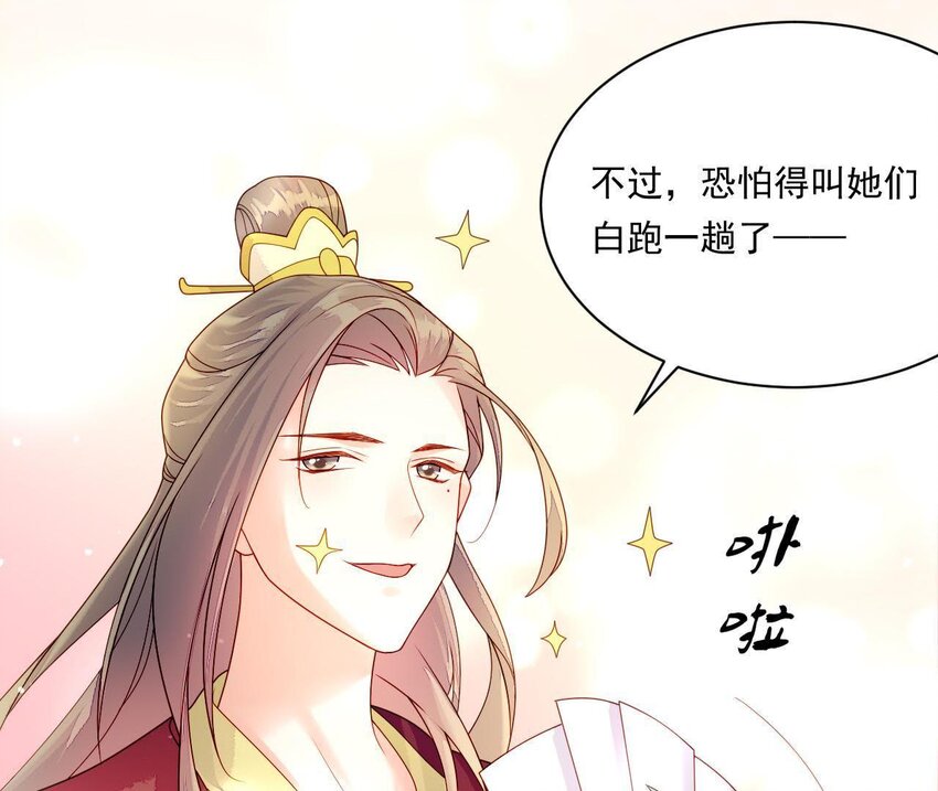 仗势撩人韩漫全集-23 第22话 好姐妹好助攻！无删减无遮挡章节图片 