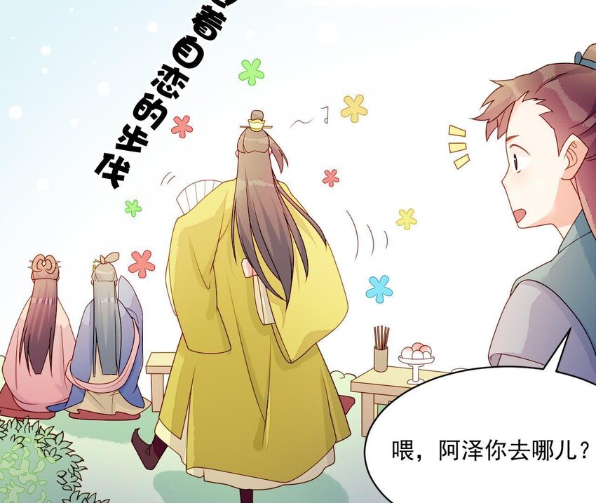 仗势撩人韩漫全集-23 第22话 好姐妹好助攻！无删减无遮挡章节图片 